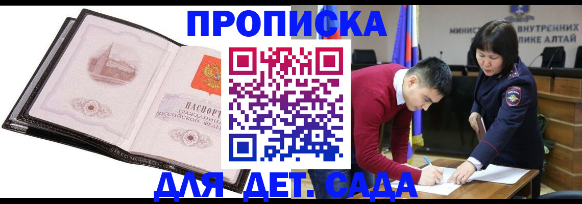 регистрация в Лосино-Петровском