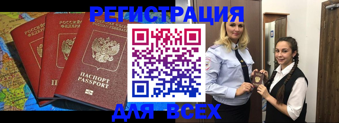 прописка для школы в Лосино-Петровском