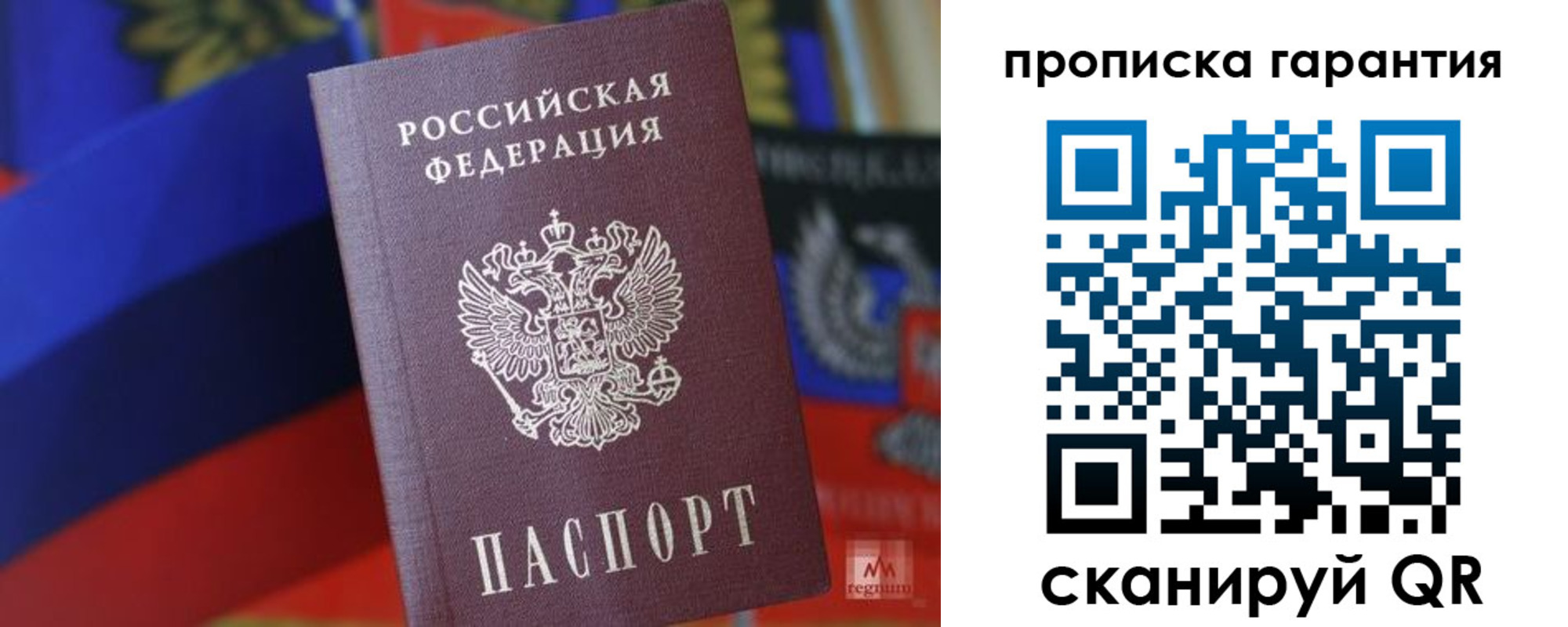 прописка иностранных граждан в Лосино-Петровском