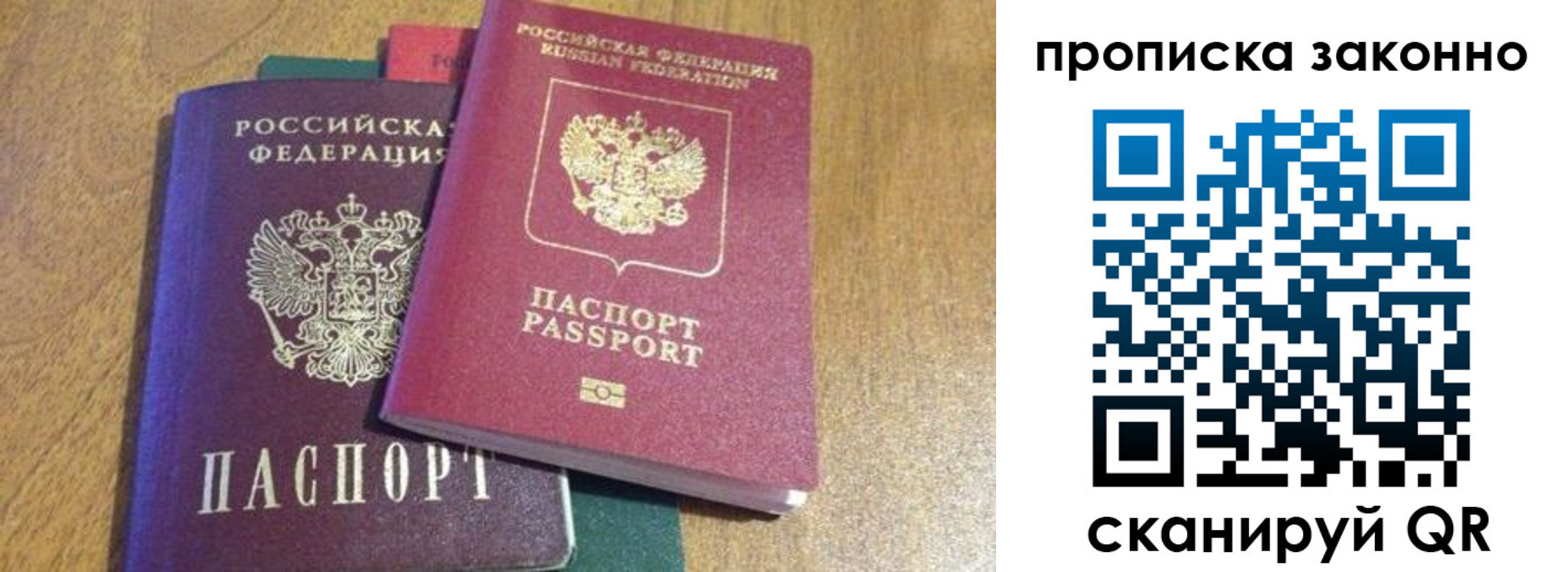 временная регистрация купить в Лосино-Петровском