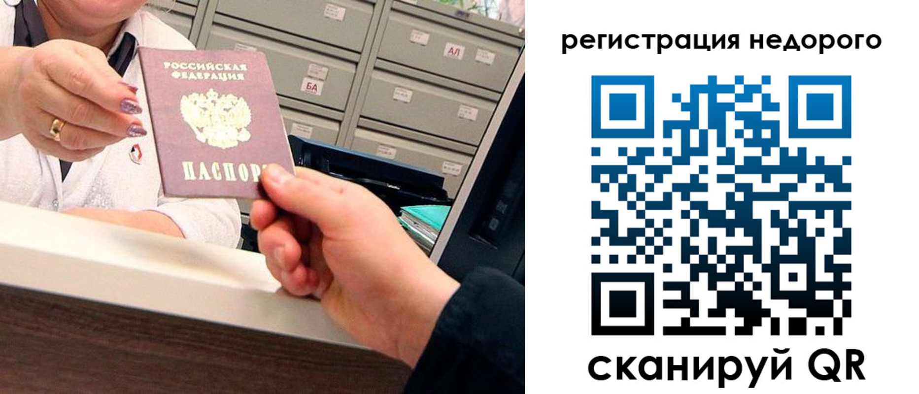прописка для кредита в Лосино-Петровском