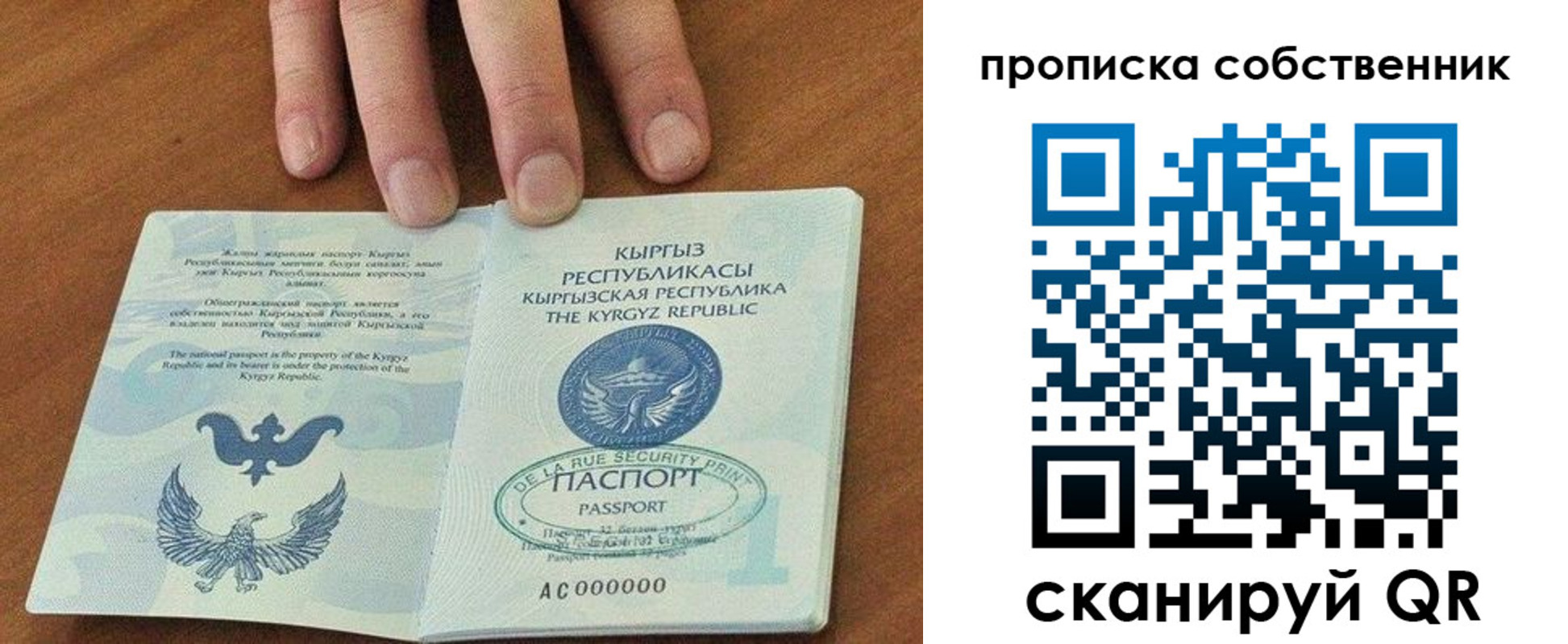 временная регистрация надежно в Лосино-Петровском