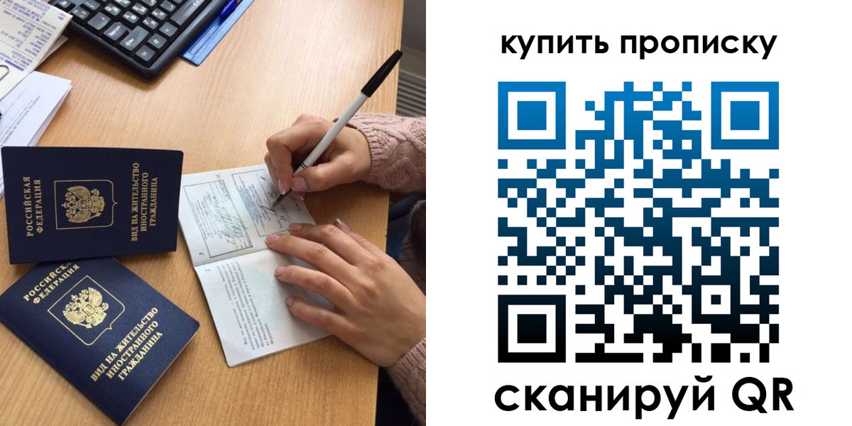 прописка гарантия в Лосино-Петровском