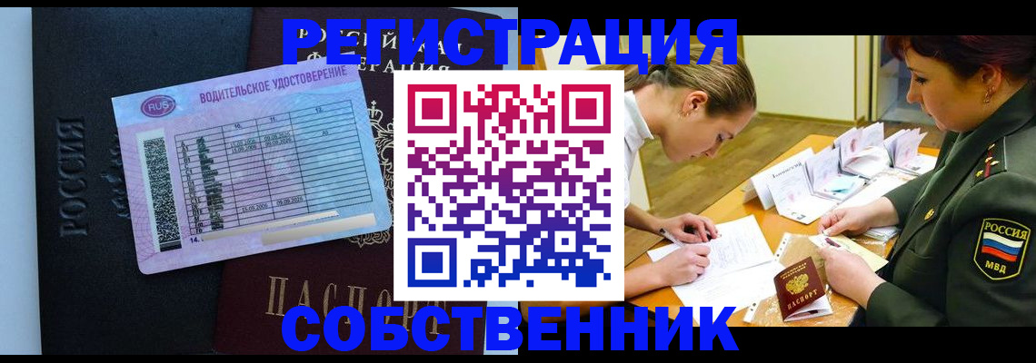 временная регистрация в Лосино-Петровском