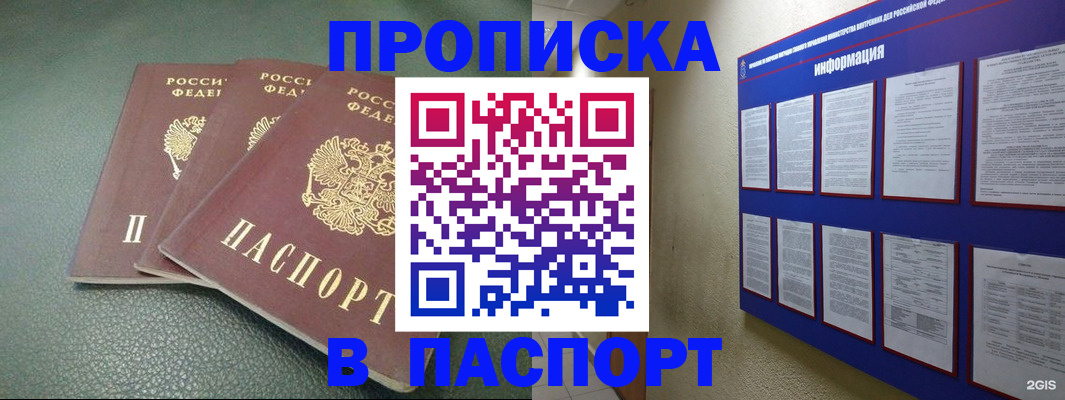 временная регистрация гарантия в Лосино-Петровском