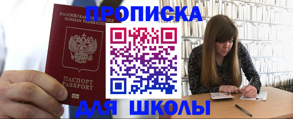 прописка регистрация в Лосино-Петровском