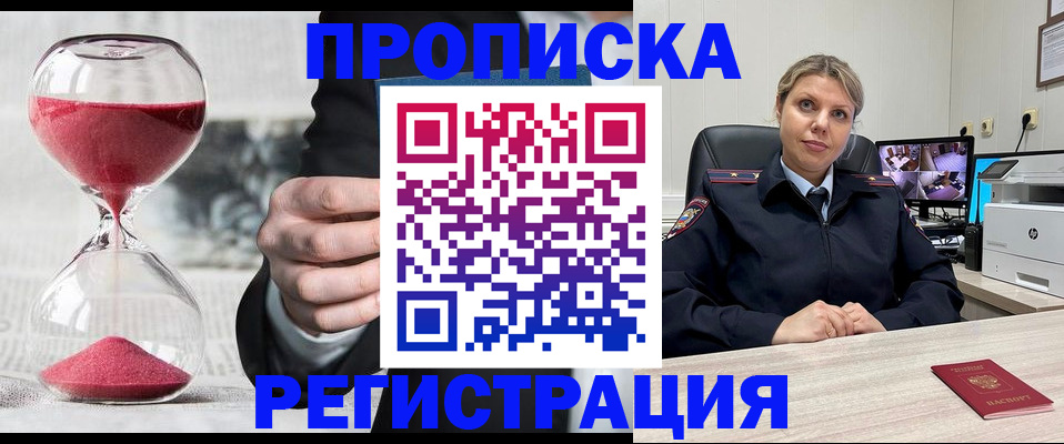 прописка поиск в Лосино-Петровском