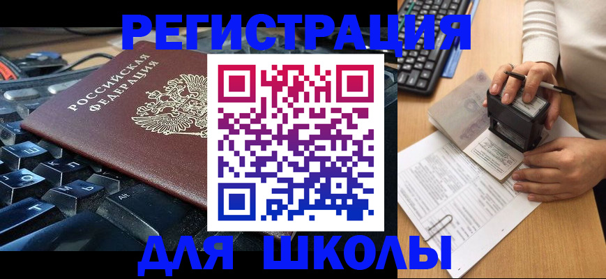 прописка для кредита в Лосино-Петровском