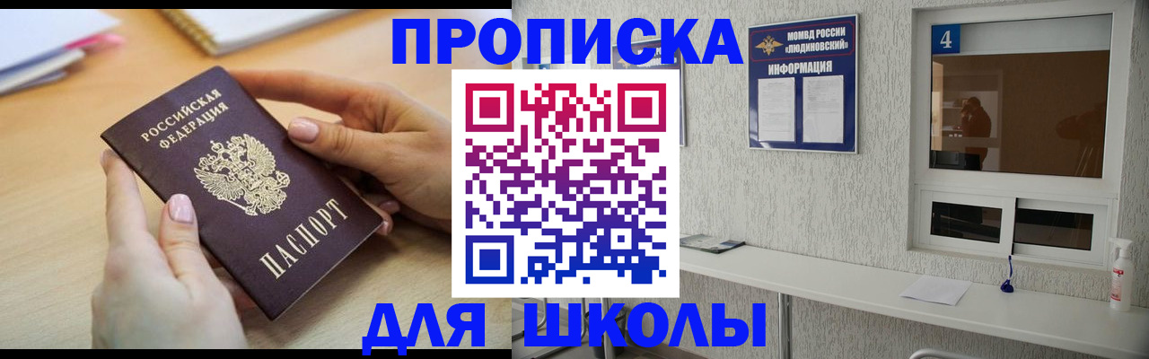 временная регистрация гарантия в Лосино-Петровском