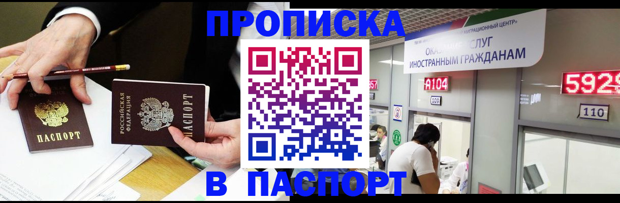 пропишу в квартире в Лосино-Петровском