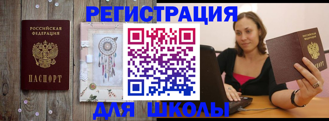 прописка регистрация в Лосино-Петровском